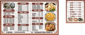 点菜餐牌