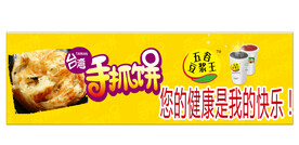 手抓饼