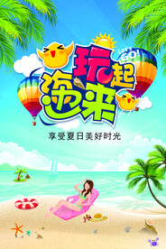  海边