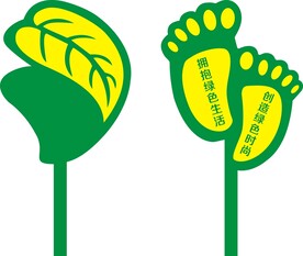 草坪花草异形牌