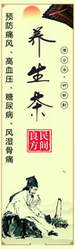 养生茶 