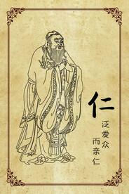 孔子像