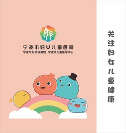 妇女儿童医院