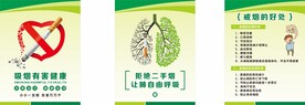 控烟标语