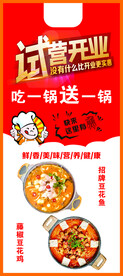 试营业开业