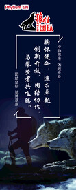 狼性展架