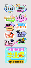 毕业季拍照牌