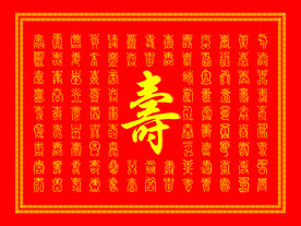 多寿