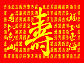 百寿