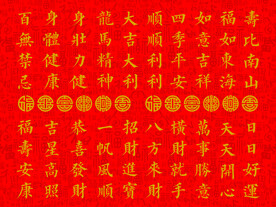 百福