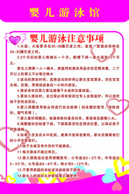 婴儿游泳注意事项