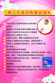 婴儿与游泳抚触的好处