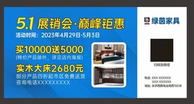 家具海报