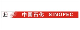 中国石化