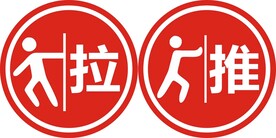 门贴