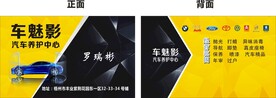 洗车卡 