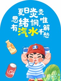 超市标签