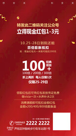 医美现金福利抵扣