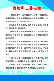 检验科工作制度