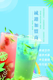 加盟