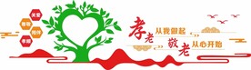 敬老爱老背景墙