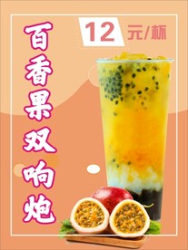 饮料海报