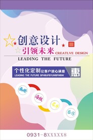 设计海报 