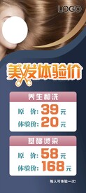 美发展架