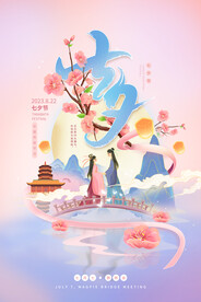 浪漫情人节 