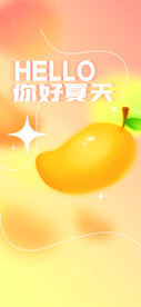 夏日海报