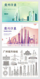 广州城市