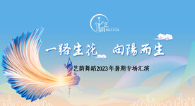演出海报