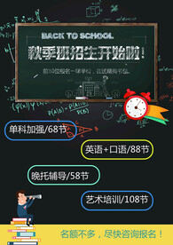 英语培训