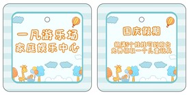 游乐园卡片