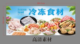 速冻食品