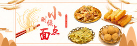 油条 麻团酱香饼 鸡蛋饼 面食