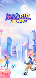618好房节