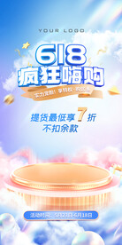 美妆护肤海报图片