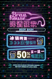 网红啤酒节狂欢霓虹灯发光海报