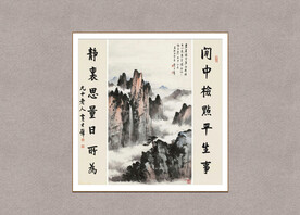 苍崖积翠