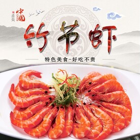 竹节虾