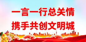 创青年文明号 