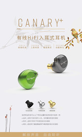 耳机展会海报