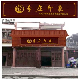 门头招牌