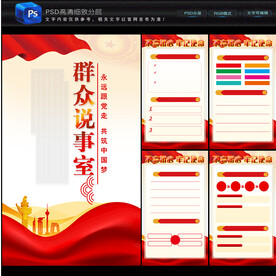 群众说事室