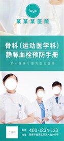 医院三折页 正反面