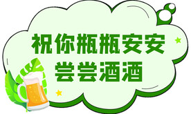 夏日手举牌