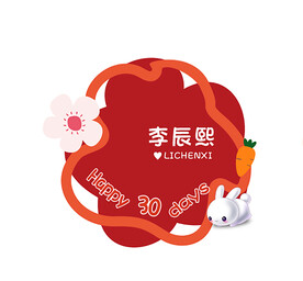 生日牌