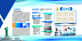 企业文化宣传