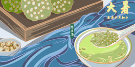 绿豆汤插画